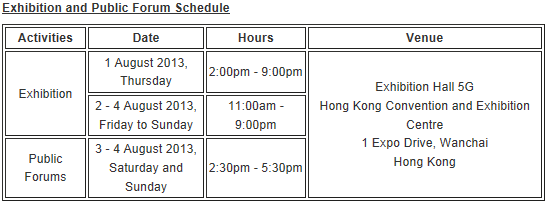 HKIA Exhibition